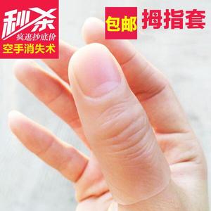 手指套假指义指美容硬硅胶仿真食中无名大小拇指魔术道具