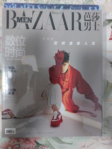 出一本刘昊然芭莎男士封面杂志｜2019年3月刊｜芭莎男士｜刘