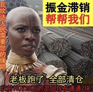 瓦坎达滞销振金 可定做美国队长同款1:1盾牌