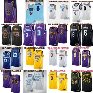 nba湖人詹姆斯科比戴维斯霍华德au球员版球衣diy刺绣篮球_阿里巴巴找