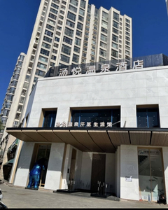 汤悦温泉,汤悦温泉天鹅湾店汤悦温泉雅宝路店