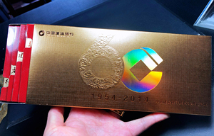 建行60周年纪念金钞