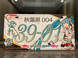 2023赛车初音痛车 初音未来车牌 收藏车牌 装饰车牌 铝制