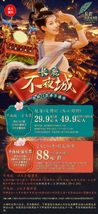 长鹿旅游休博园门票长鹿农庄门票夜场票｜15：00后入园，需提