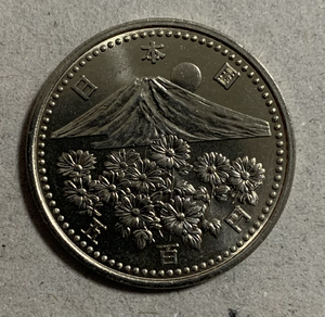 1999年 日本 御在位10年 富士山 500日元 纪念币
