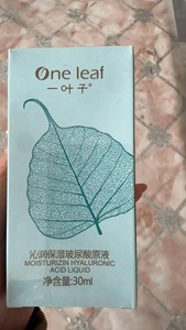 #One Leaf/一叶子 沁润保湿玻尿酸原液×2 2024