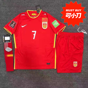 2021世预赛中国队国足主场同款球衣7号武磊足球服