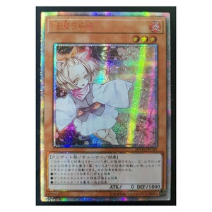 游戏王灰流丽红碎