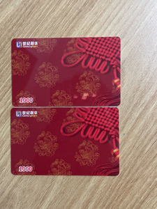 世纪联华购物卡,共2张,每张面值1000元.9.6折,包邮
