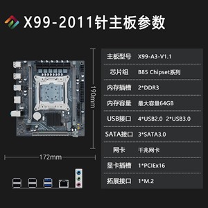 全新X99i ITX主板 17*19 OEM定制产品，工包，