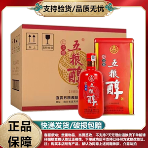 (2020年)五粮醇红淡雅50度500ml*6瓶浓香型整箱纯粮酿造正品