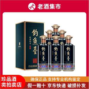 钓鱼台国宾酒(第三代)53度 500ml*6瓶 整箱装酱香型白酒_阿里巴巴找货