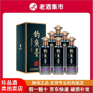 钓鱼台国宾酒（第三代）53度 500mL*6瓶 整箱装酱香型白酒