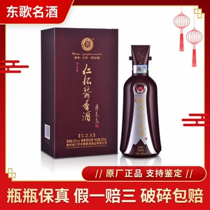 贵州仁怀酱香酒仁之义53度酱香型白酒500ml*6瓶整箱装