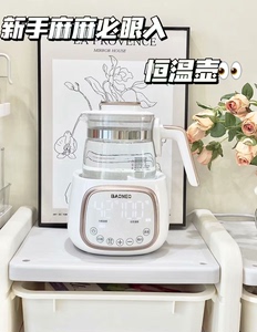 贝能恒温热水壶婴儿调奶器智能保温冲奶机热奶暖奶器自动温奶神器