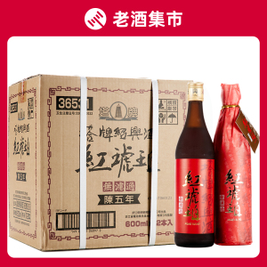 b【红琥珀】塔牌绍兴酒红琥珀出口酒无过滤黄酒600ml*12瓶