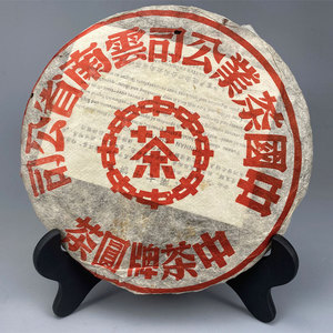 00腾盟茶叶专营店天猫1饼拍卖 中茶2000年大红印红丝带357g熟茶普洱