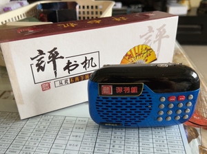 990人付款淘宝道听途说评书机,型号t520,功能正常,送一张道听途说8g评