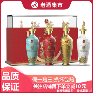 五粮液股份 囍·甲辰(龙)年纪念酒52度500ml*4瓶整箱礼盒装送礼
