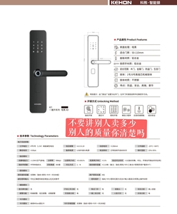 全网最低价,标价即卖价,科熊指纹锁k1,品牌指纹锁 密码锁