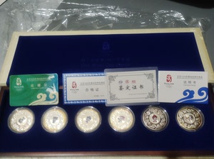 2008年奥运会纪念福娃纪念币银币6枚999足银，总重量是1