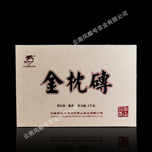 闪拍【1砖】2017年龙园号金枕砖普洱茶茶砖 老树熟茶2000g/砖盒装