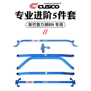 【cusco防倾杆】cusco防倾杆品牌,价格 - 阿里巴巴