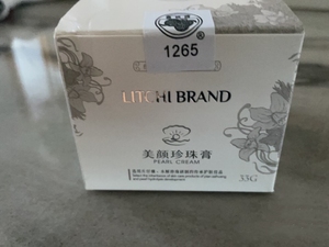 片仔癀珍珠膏荔枝牌