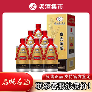 【老酒】原箱6瓶 2020年贵州茅台集团贵宾陈酿vip30酱香型53度