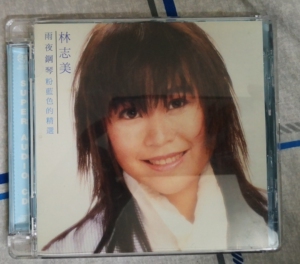 林志美 雨夜钢琴 粉蓝色精选 sacd限量版 编码:0945
