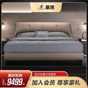 全新慕思苏斯埃菲尔皮床,不含床垫.