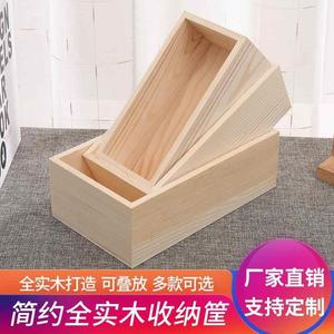 木盒定制无盖长方形收纳盒定做松木盒子实木正方形木盒整理储物箱