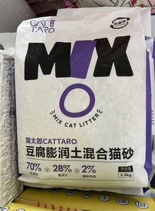 猫太郎mix豆腐混合猫砂2.5kg 自提