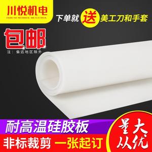白色硅胶板厚3mm防滑硅橡胶平垫耐高温硅橡胶透明垫片皮软密封垫