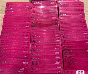 高价回收金鹰 金地 大润发 各种购物卡