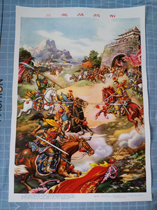 老年画,三英战吕布,老版新印,哑粉纸打印,2开大小,尺寸:5