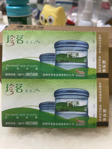 出售珍茗金龙水票,珍茗水票昆明通用版