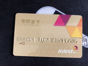 中欣 中欣金卡 商通 美通卡 家乐福 京客隆 资和