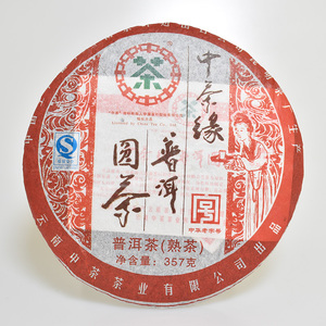 【十片/两提/件】2008年中茶缘 中茶绿印普洱圆茶干仓老熟茶直购