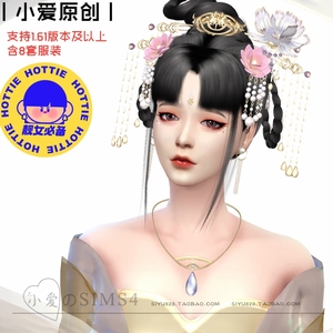 006人付款淘宝模拟人生4mod古风合集/人物 房屋 家具 古装 服饰 古代