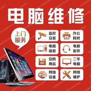 厦门专业电脑上门维修,台式机,一体机,笔记本.不开机,死机