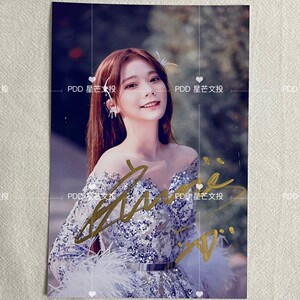 000人付款淘宝【标价三张价格】赖美云签名照/张紫宁签名照:品牌方