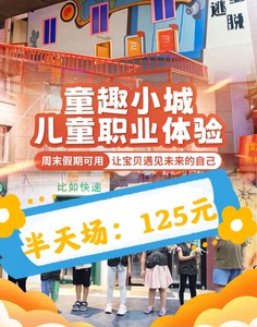 青岛比如世界半天场门票旅游景区景点