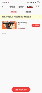 周卡，网易云音乐黑胶VIP7日卡，7天卡，赠送领。想要速来，