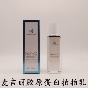 麦吉丽乳液面霜