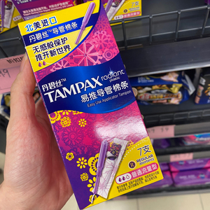 丹碧丝卫生棉条7支