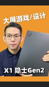 x1隐士二手2019ThinkPad联想笔记本电脑i7手提1
