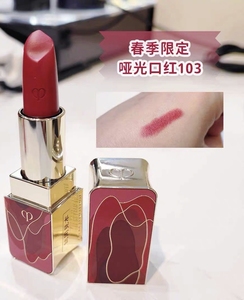 000人付款淘宝【春季限定】全新肌肤之钥cpb口红#103女王色琉金唇膏正