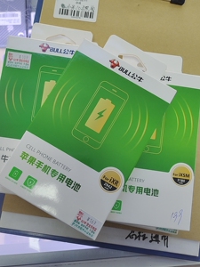 全新原装没拆封正品公牛牌 苹果6s到苹果x的所有系列电池,价