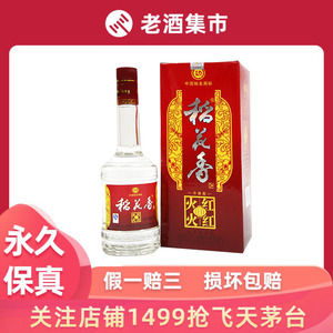2012年稻花香酒52度高度白酒500ml浓香型名酒1瓶装 pj